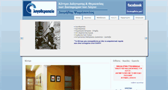 Desktop Screenshot of logotherapy.gr