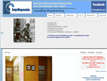 Tablet Screenshot of logotherapy.gr